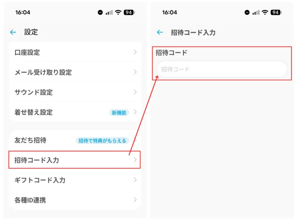 エアウォレット招待コードは？500円を確実に受け取る手順を解説