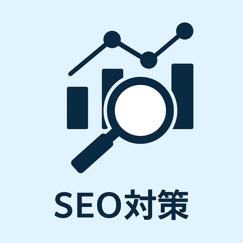 SEO対策