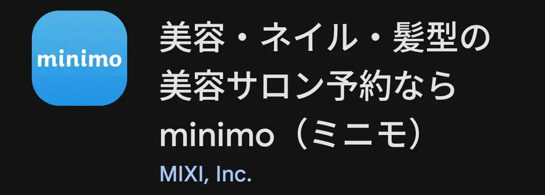 【2026年最新】ミニモ招待コードの入力場所と打ち方！登録後から来店前まで使える・知らない人のコードでもOK